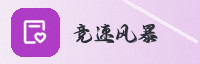 合作伙伴